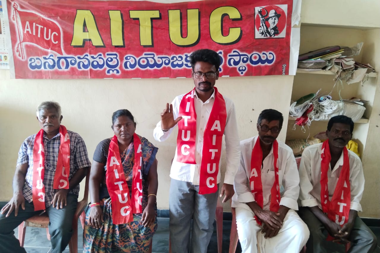 సమావేశంలో మాట్లాడుతున్న ఏఐటీయూసీ నాయకులు