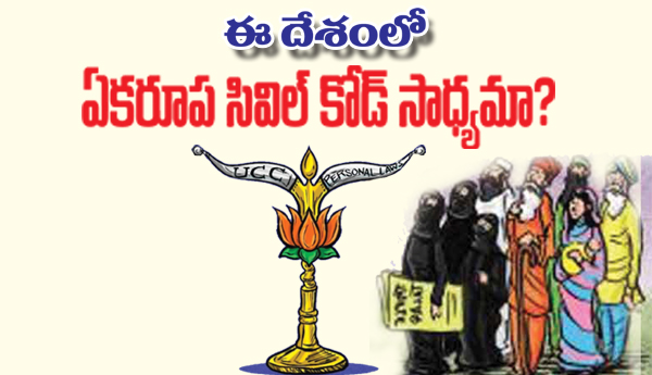 Is-uniform-civil-code-possible-in-this-country?