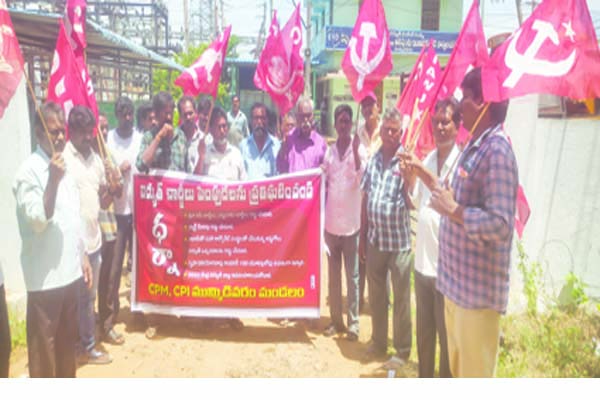 విద్యుత్‌ ఛార్జీల పెంపుపై ధర్నా
