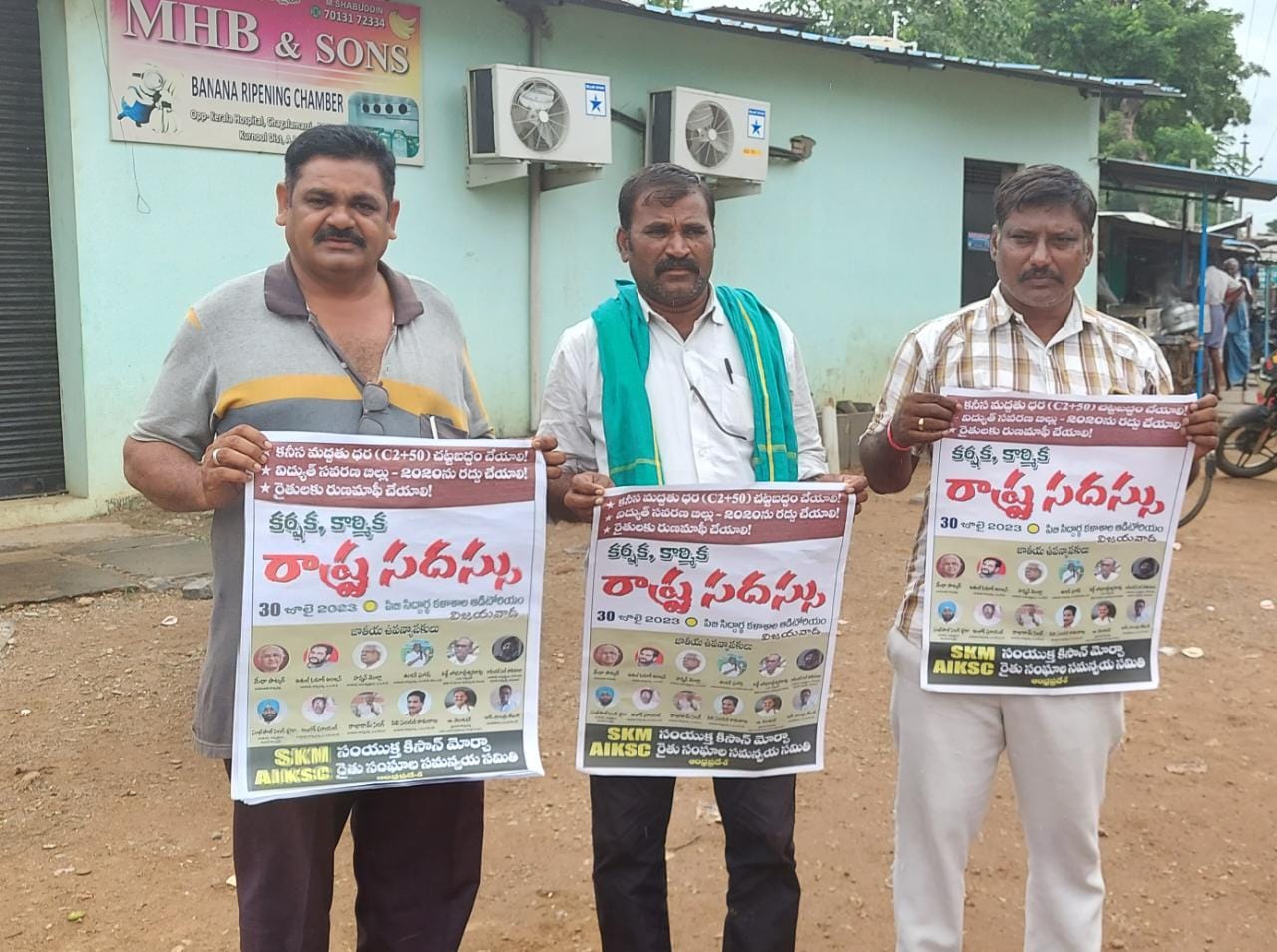కరపత్రాలను విడుదల చేస్తున్న రామచంద్రుడు