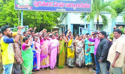 మున్సిపల్‌ కాంట్రాక్ట్‌ పారిశుధ్య కార్మికుల ధర్నా