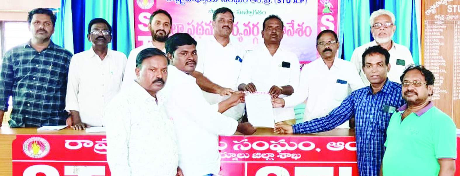 వినతిపత్రం ఇస్తున్న నాయకులు