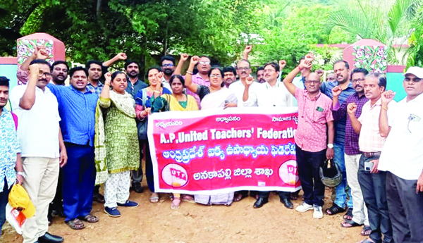 దొడ్డిదారి బదిలీలను రద్దు చేయాలని ధర్నా