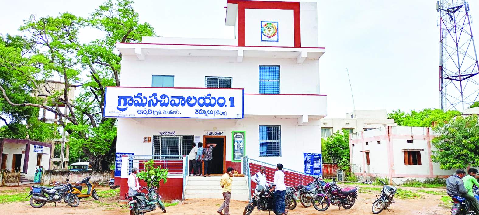 ఆస్పరి సచివాలయం