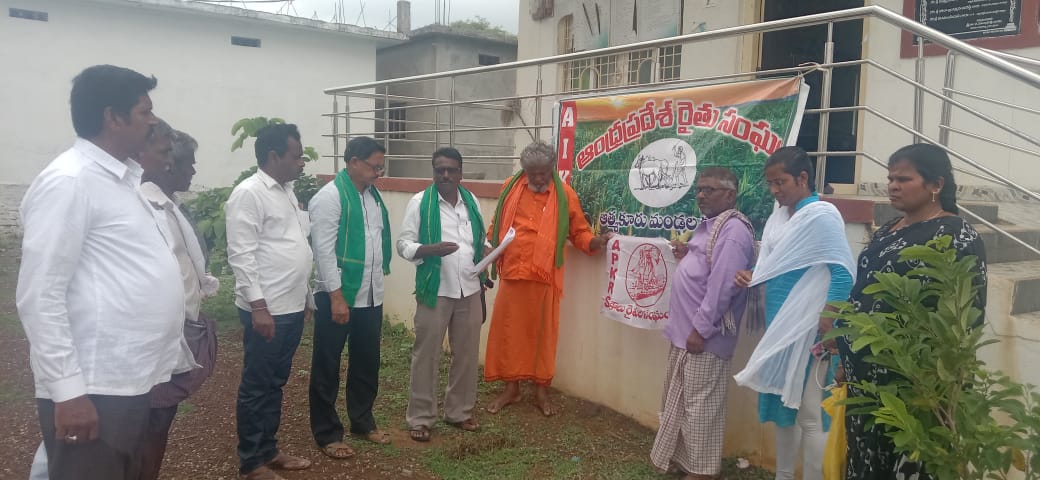 అధికారికి వినతి పత్రం అందిస్తున్న ఏపీ రైతు సంఘం నాయకులు