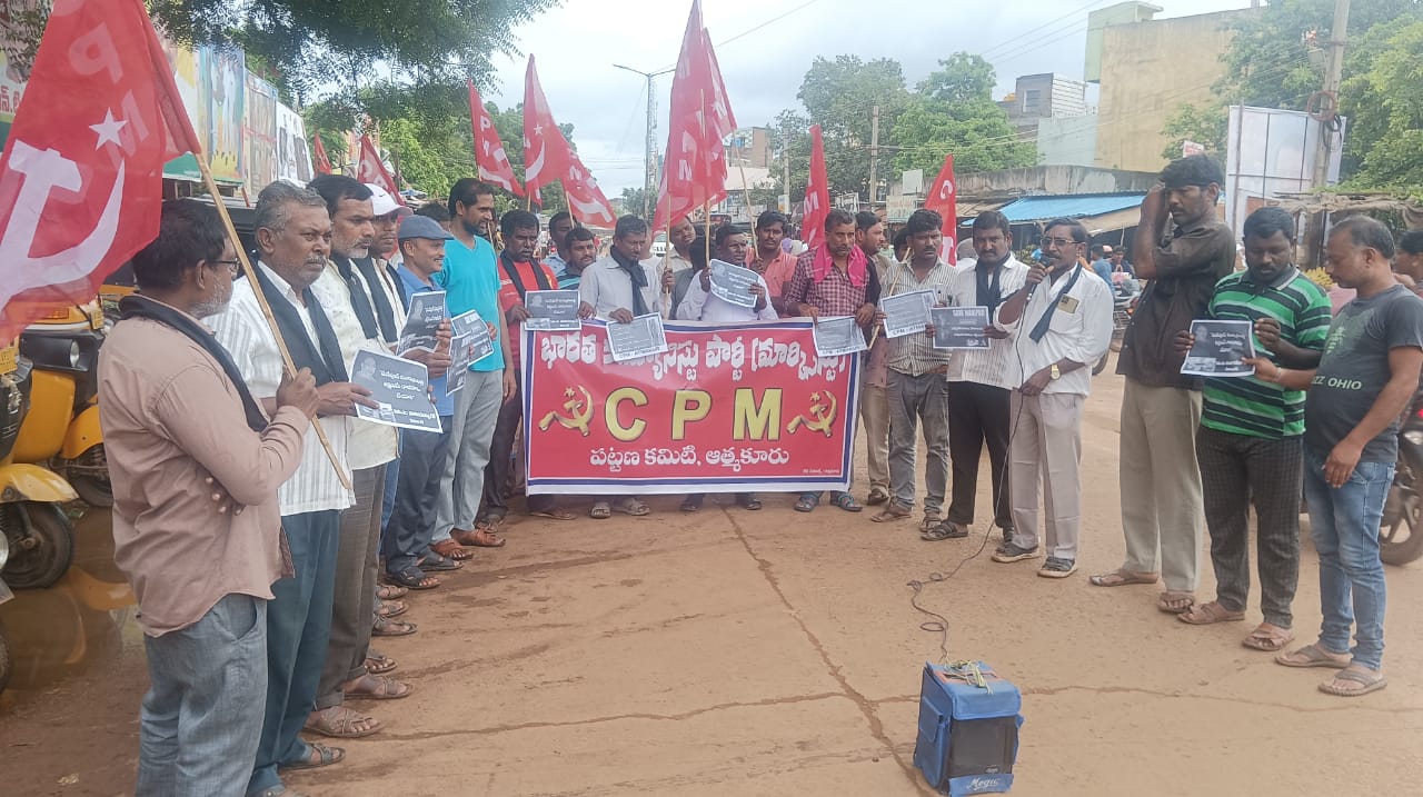 ఆత్మకూరులో కేజీ రోడ్డుపై ఆందోళన నిర్వహిస్తున్న సిపిఎం కార్యకర్తలు