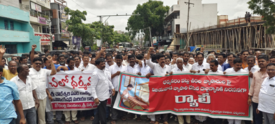  నిరసన ర్యాలీ