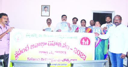 అందరి సహకారంతోనే జనాభా నియంత్రణ