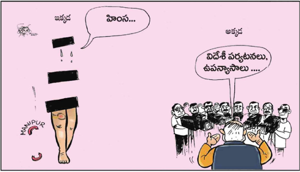 Manipur-Dainyaam-Hainyaam