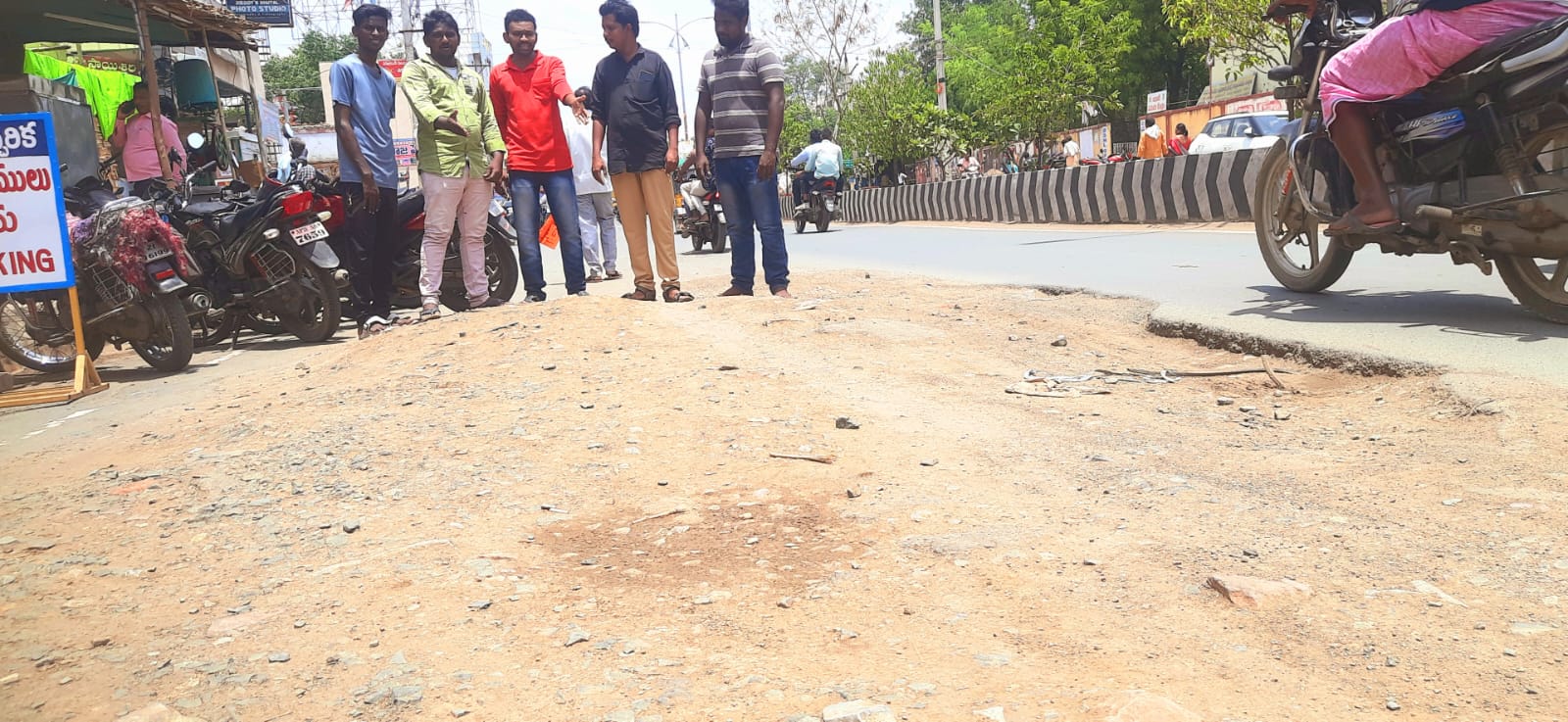 గుంతలు పడిన ప్రాంతాన్ని పరిశీలిస్తున్న డివైఎఫ్ఐ నాయకులు