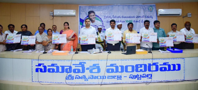 సద్వినియోగం చేసుకోండి