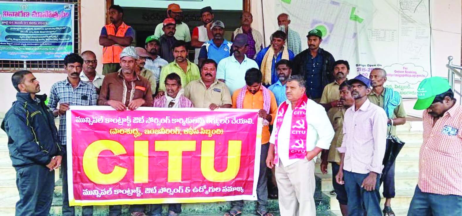 మున్సిపల్‌ కార్యాలయం ముందు ధర్నా చేస్తున్న నాయకులు