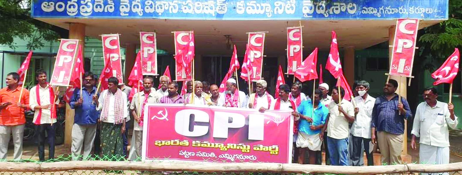 ధర్నా నిర్వహిస్తున్న నాయకులు