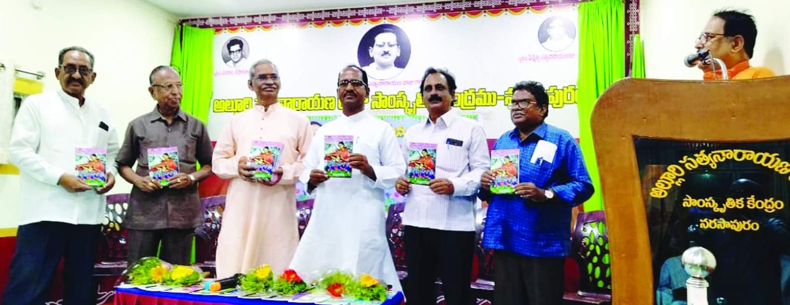 పుస్తకాన్ని ఆవిష్కరిస్తున్న అతిథులు