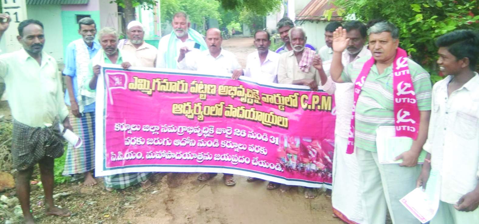 పాదయాత్ర నిర్వహిస్తున్న సిపిఎం నాయకులు