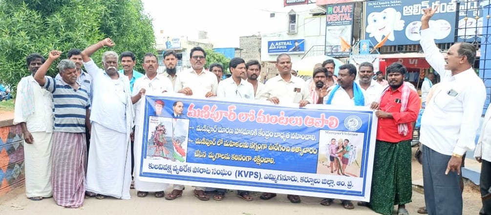 అంబేద్కర్‌ విగ్రహం ఎదుట కెవిపిఎస్‌ ఆధ్వర్యంలో ఆందోళన చేస్తున్న నాయకులు 