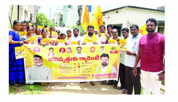 భవిష్యత్తుకు గ్యారెంటీ మహాశక్తియాత్ర