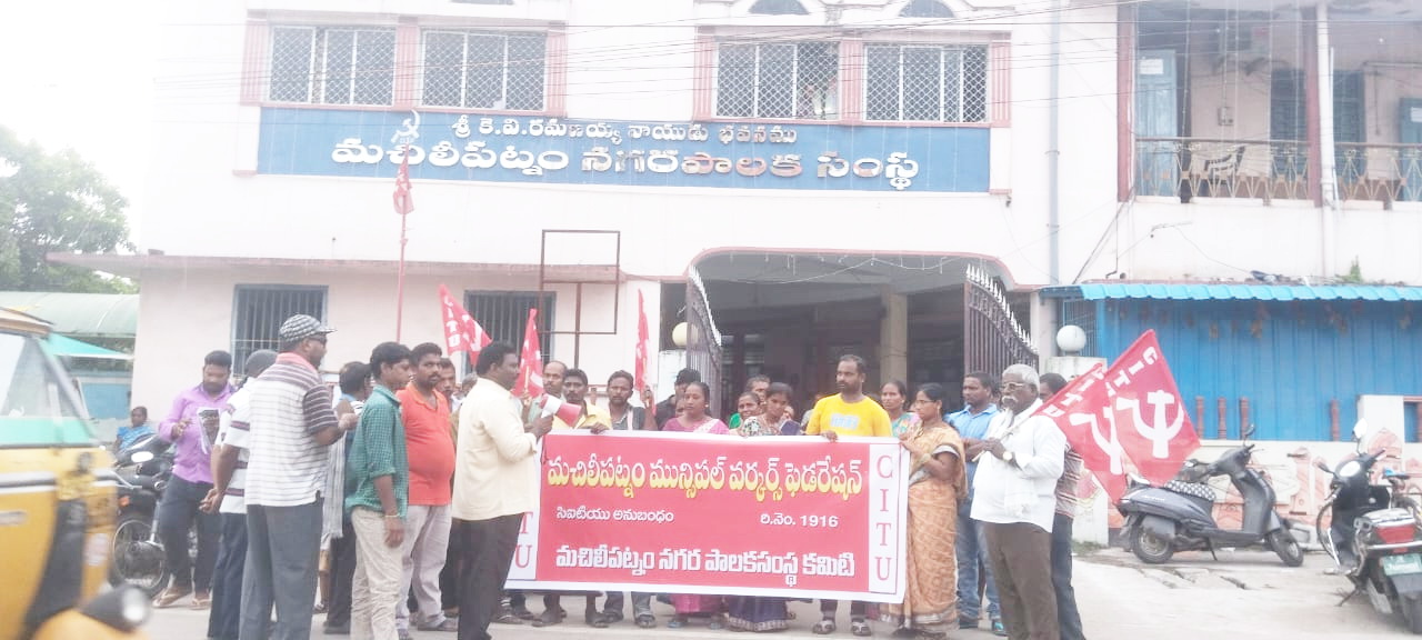 రెగ్యులరైజ్‌ చేయాలని మున్సిపల్‌ కార్మికుల ధర్నా