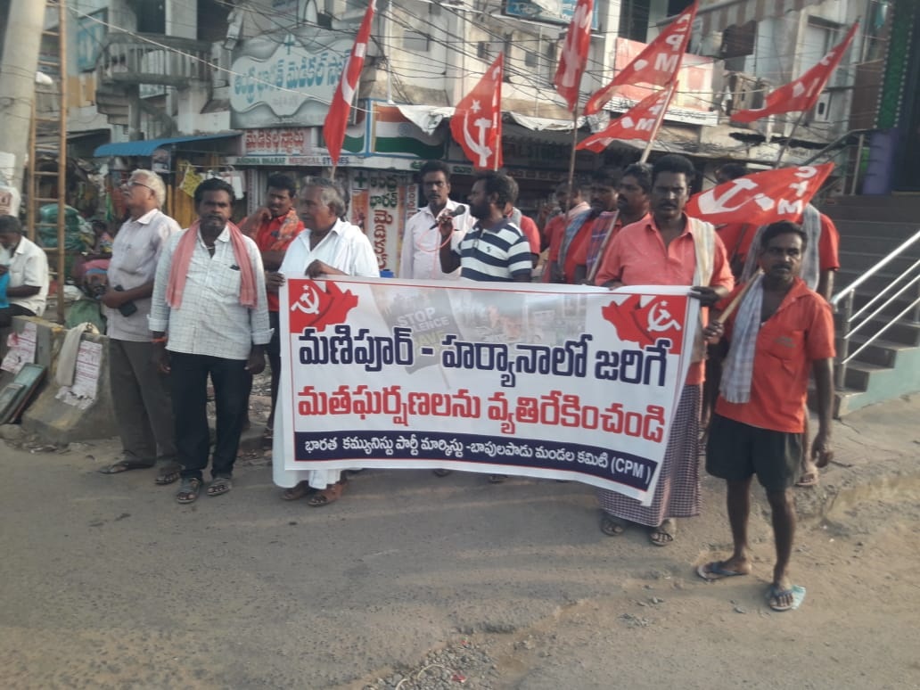 బిజెపి విధానాల వల్లే మత ఘర్షణలు