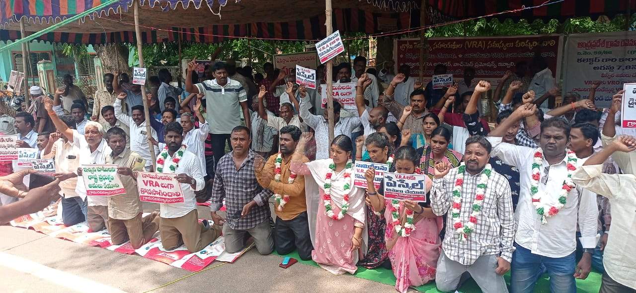 మోకాళ్లపై విఆర్‌ఎల నిరసన