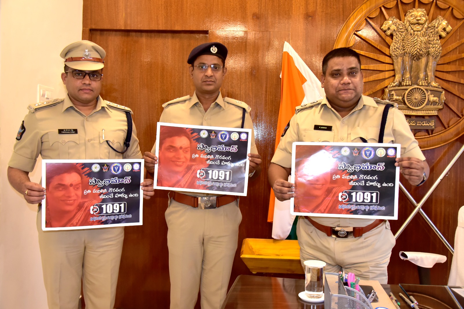 స్వాభిమాన్‌ పోస్టర్‌ ఆవిష్కరణ