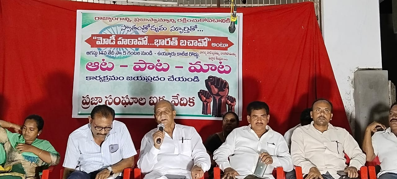 మోడీ పాలనలో రాజ్యాంగంపై దాడి