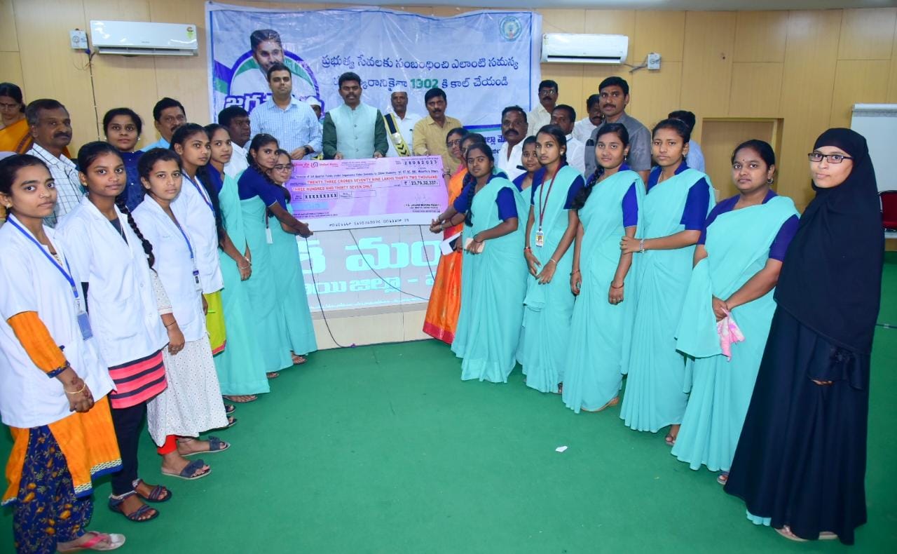 రూ.23.79 కోట్లు జగనన్న విద్యాదీవెన సాయం