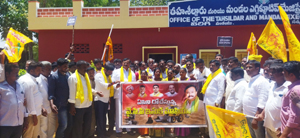  బాధ్యుడు జగన్‌ 