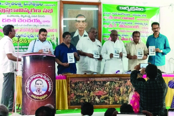 స్వాతంత్య్ర యోధుడు దరిశి చెంచయ్య