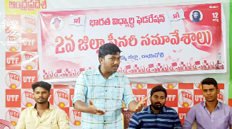  సమావేశంలో మాట్లాడుతున్న ఎస్‌ఎఫ్‌ఐ రాష్ట్ర అధ్యక్షులు ప్రసన్నకుమార్‌