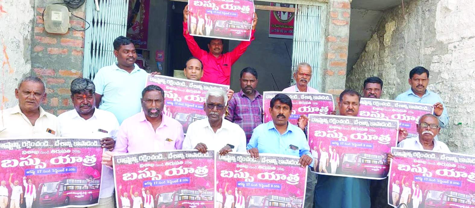 గోడపత్రికను ఆవిష్కరిస్తున్న నాయకులు