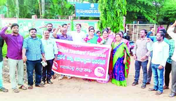 కొత్త స్థానాలకు బదిలీ అయిన టీచర్లకు జీతాలు చెల్లించాలని ధర్నా