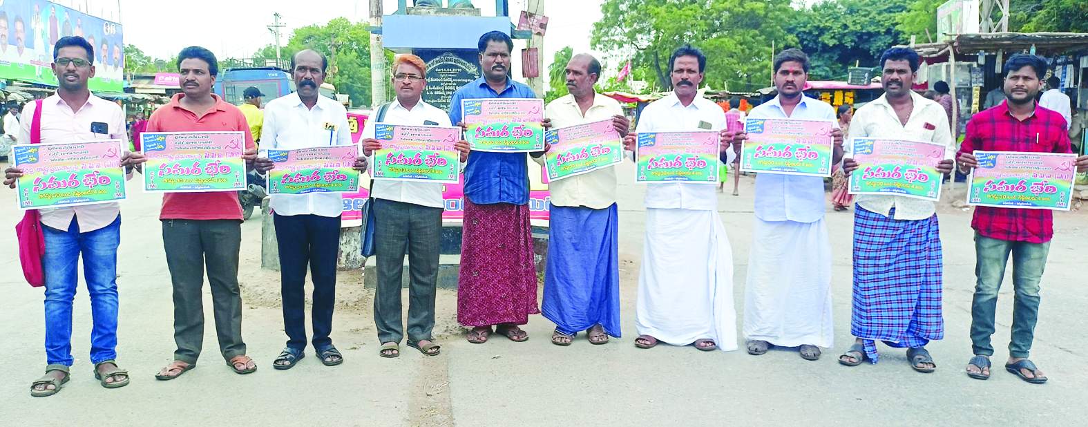 సమరభేరి గోడ పత్రికలను విడుదల చేస్తున్న నాయకులు