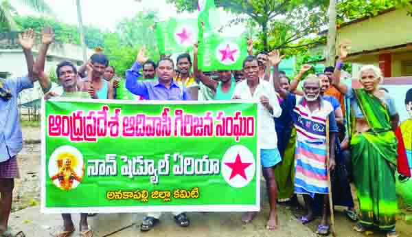 నూతన అటవీ చట్టం రద్దు చేయాలి