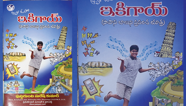 Aho-Oho-Ikigai-that-entertains-children