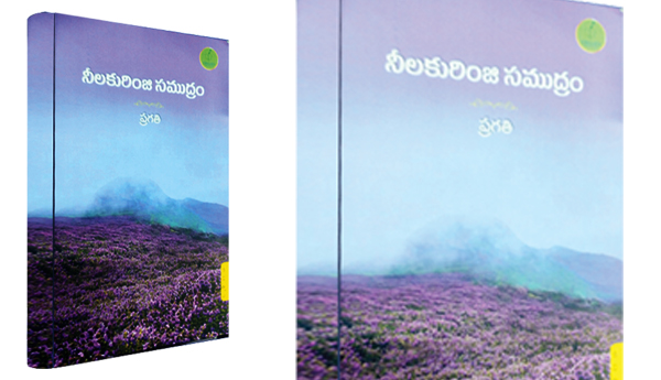 Variety-Poetry-Neelakurinji-Samudram