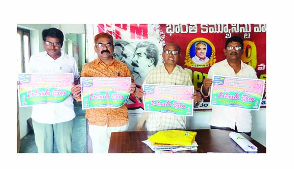 సమరభేరిని విజయవంతం చేయండి