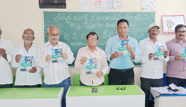 ప్రజా ప్రగతి కోసమే సైన్స్‌