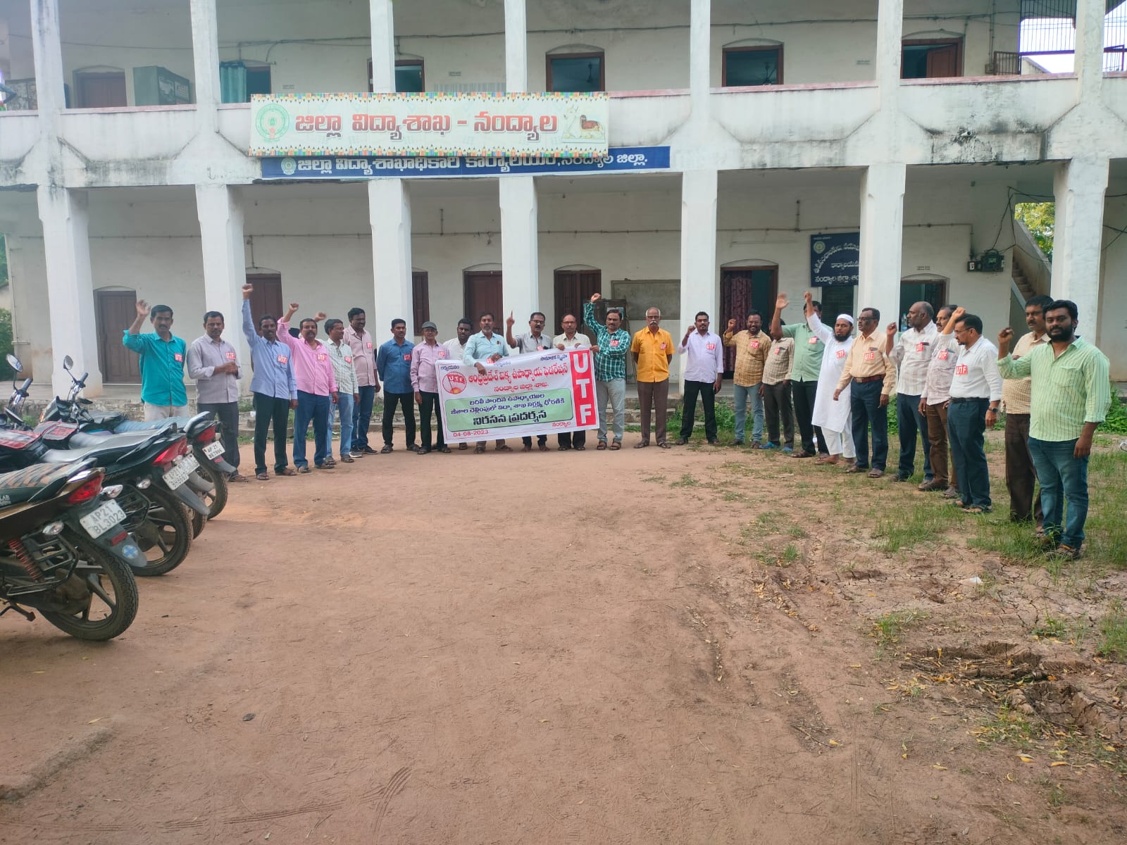 నిరసన తెలుపుతున్న యుటిఎఫ్‌ నాయకులు