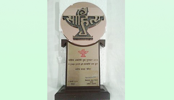 For-Yuva-Sahitya-Pratibha-Award