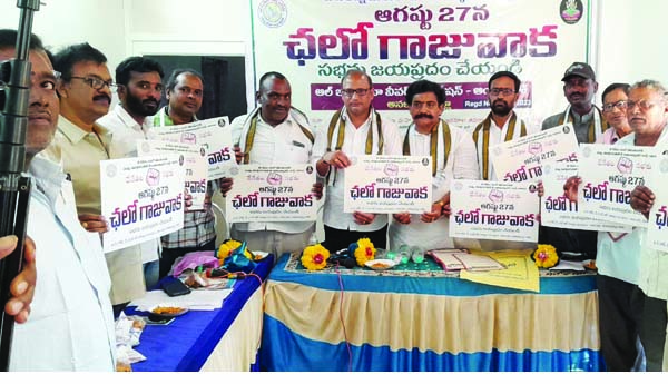 27న చలో గాజువాక