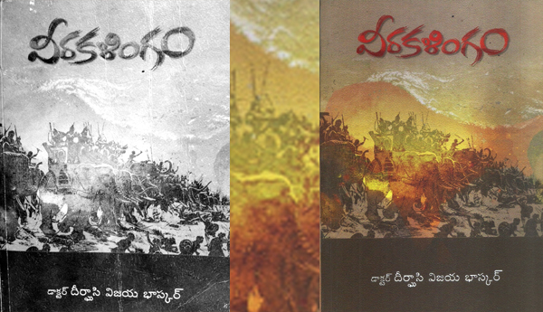 Veera-Kalingam-which-narrates-a-wider-history