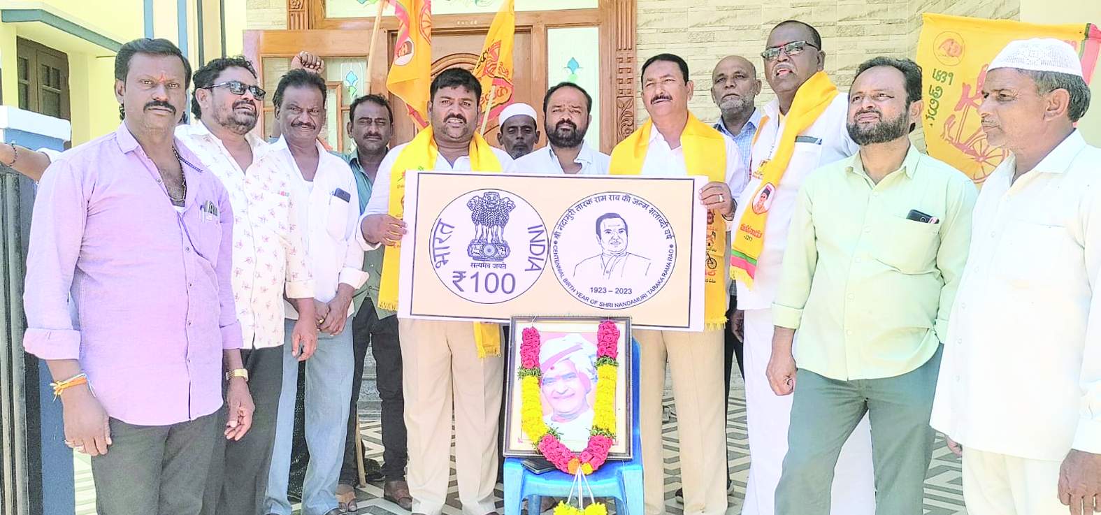 ఎన్‌టిఆర్‌ రూ.100 నాణెంతో టిడిపి నాయకులు