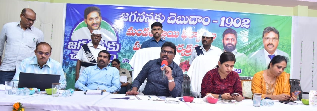 సమస్యలు పరిష్కారమే లక్ష్యంగా 'జగనన్నకు చెబుదాం' : కలెక్టర్‌