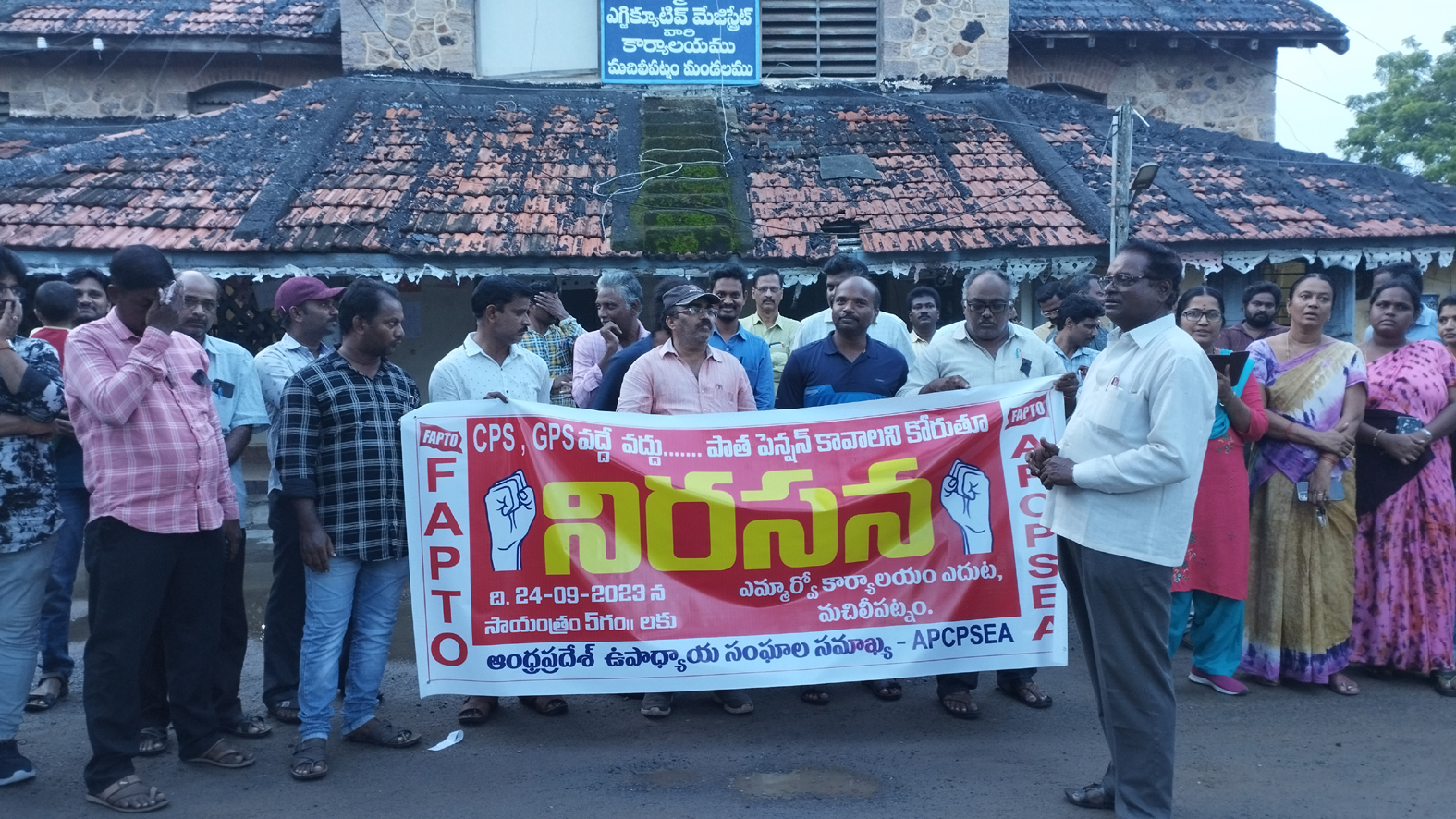 జిపిఎస్‌ రద్దయ్యే వరకు పోరాటం