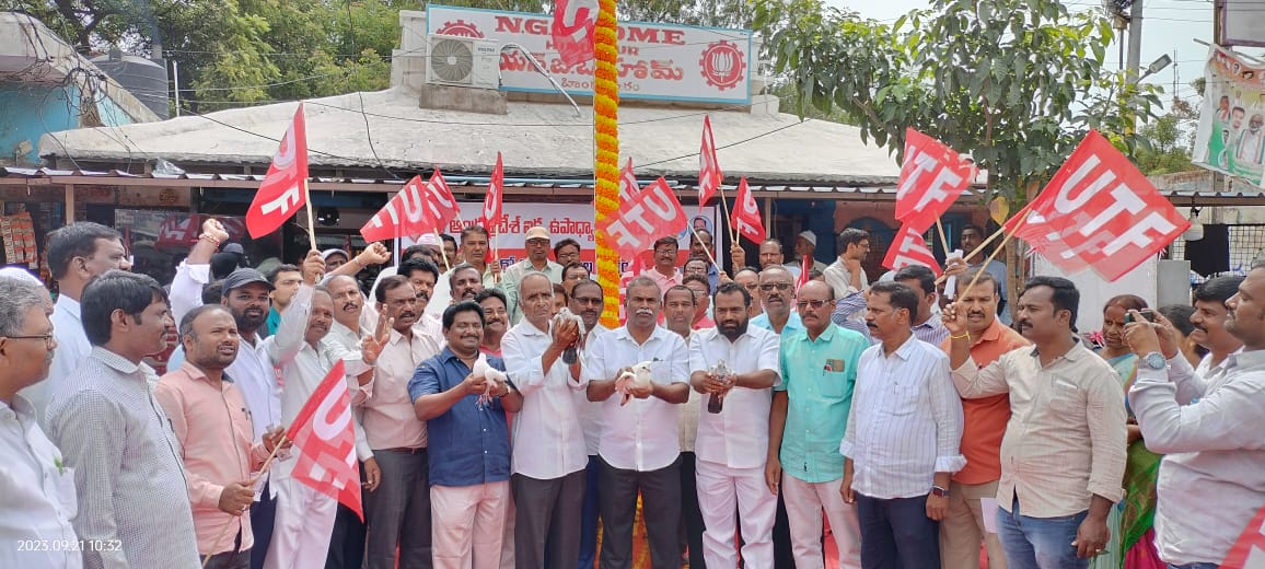 ప్రభుత్వ విద్యను కాపాడుకుందాం : యుటిఎఫ్‌