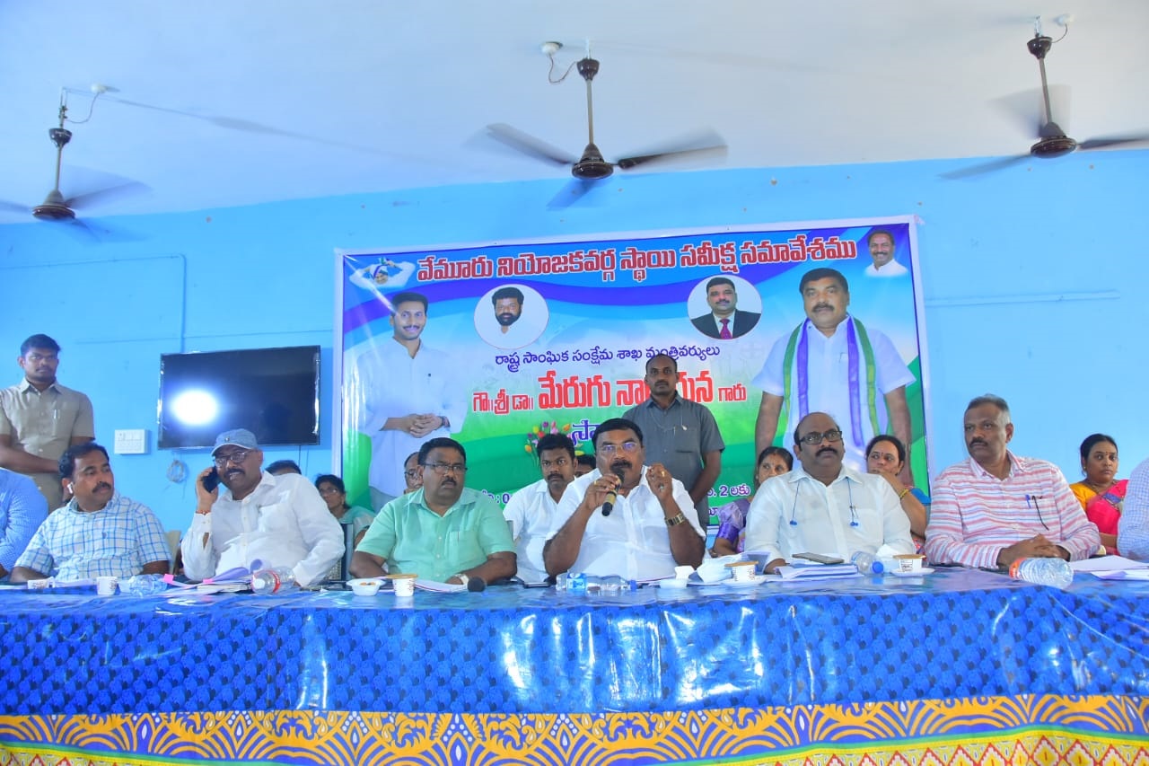 సమీక్ష సమావేశంలో మాట్లాడుతున్న మంత్రి మేరుగ నాగార్జున