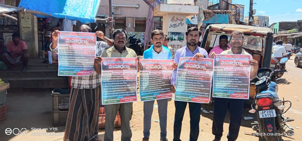 గోడపత్రికను ఆవిష్కరిస్తున్న నేతలు 