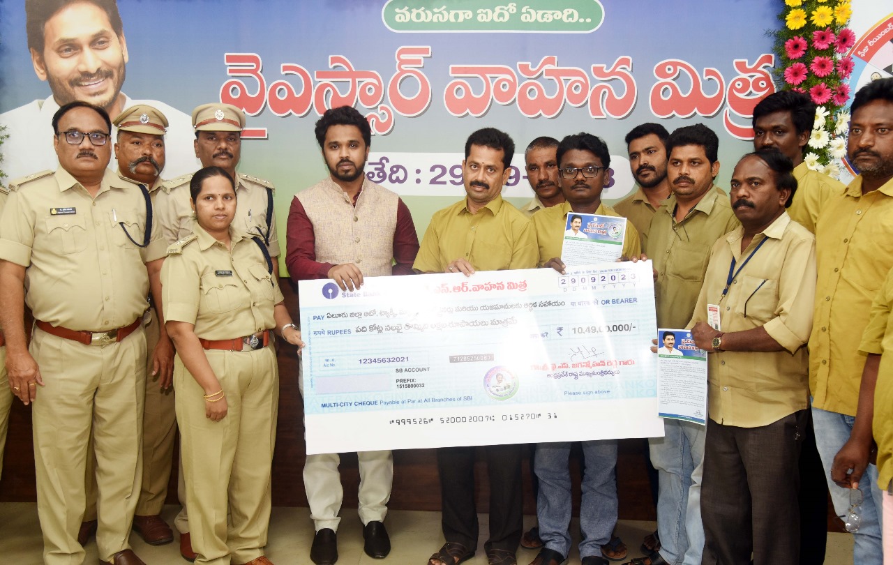 10,490 మందికి వాహన మిత్ర లబ్ధి