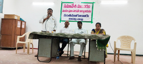 మండల పరిషత్‌ సమావేశం